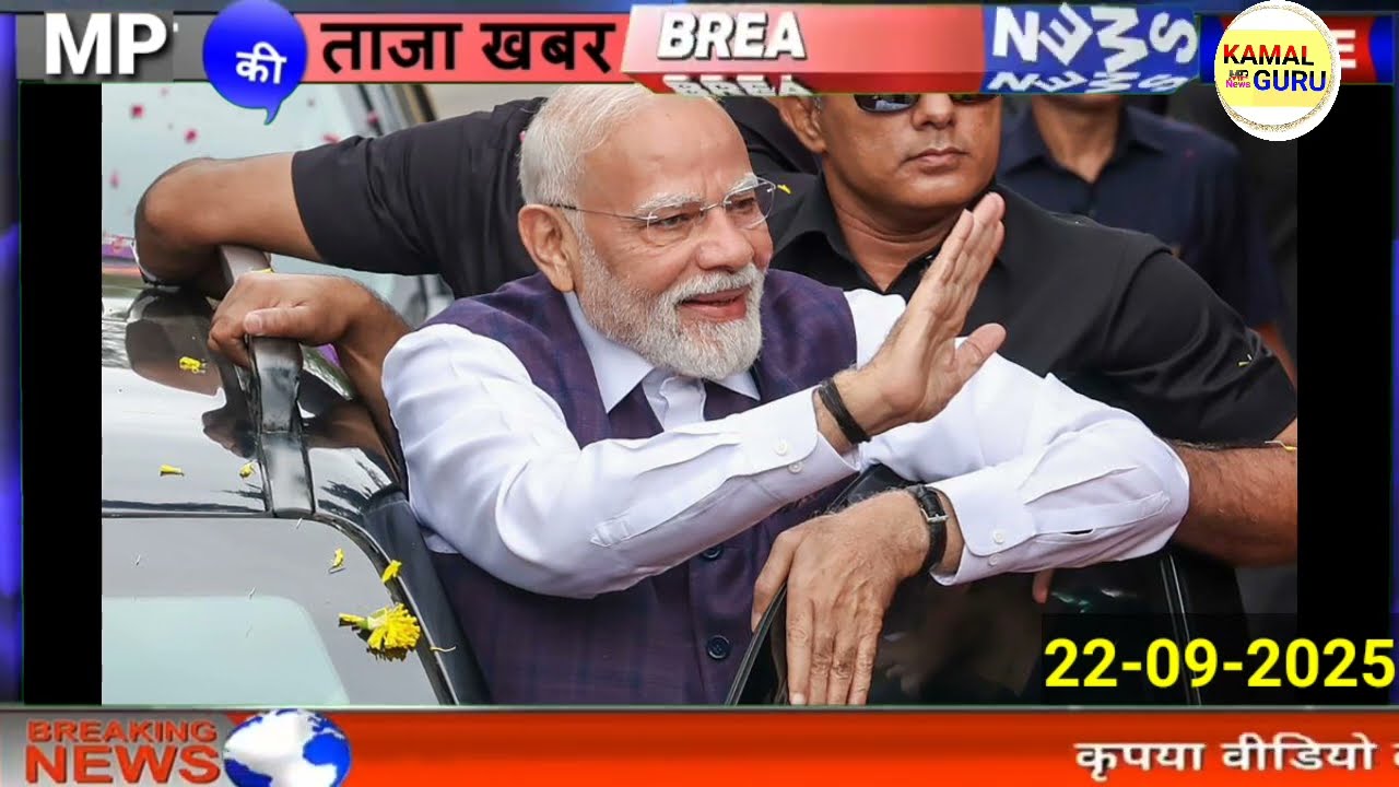 मध्यप्रदेश की 10 बड़ी खबरें, 22 सितंबर 2025 📰