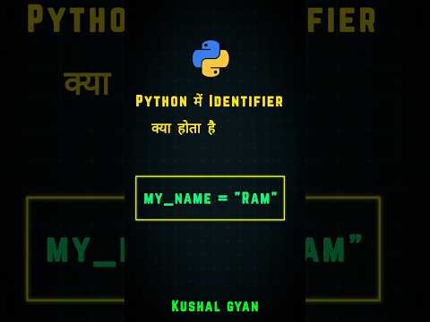 python identifier in hindi, what is identifier in python, identifier rules in python
