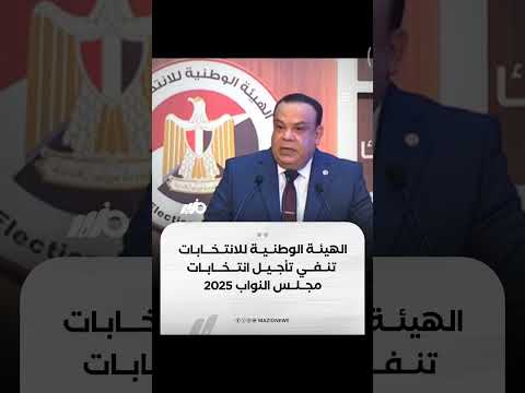 رئيس الهيئة الوطنية للانتخابات حازم بدوي ينفي ما تردد عن تأجيل انتخابات مجلس النواب