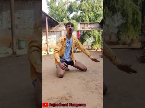 राजस्थानी कॉमेडी: जिम्बो चालु होगो 😂