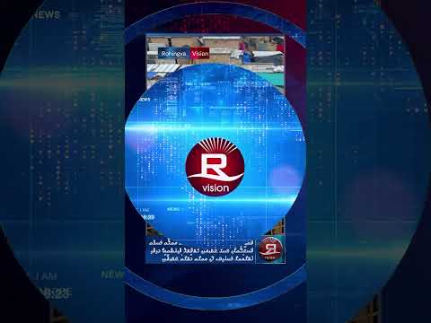 Rvision News Short in Rohingya Language 22 July 2025 | π΄π΄π΄π΄π΄π΄π΄π΄π΄