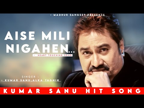 Aisi Mili Nigahen - Kumar Sanu | Alka Yagnik | Romantic Song| Kumar Sanu Hits Songs