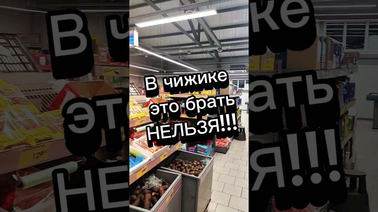 Что нельзя брать в Чижике: важные советы перед покупкой 🛑