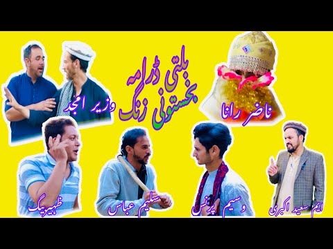 Balti drama baqstoni zing😍