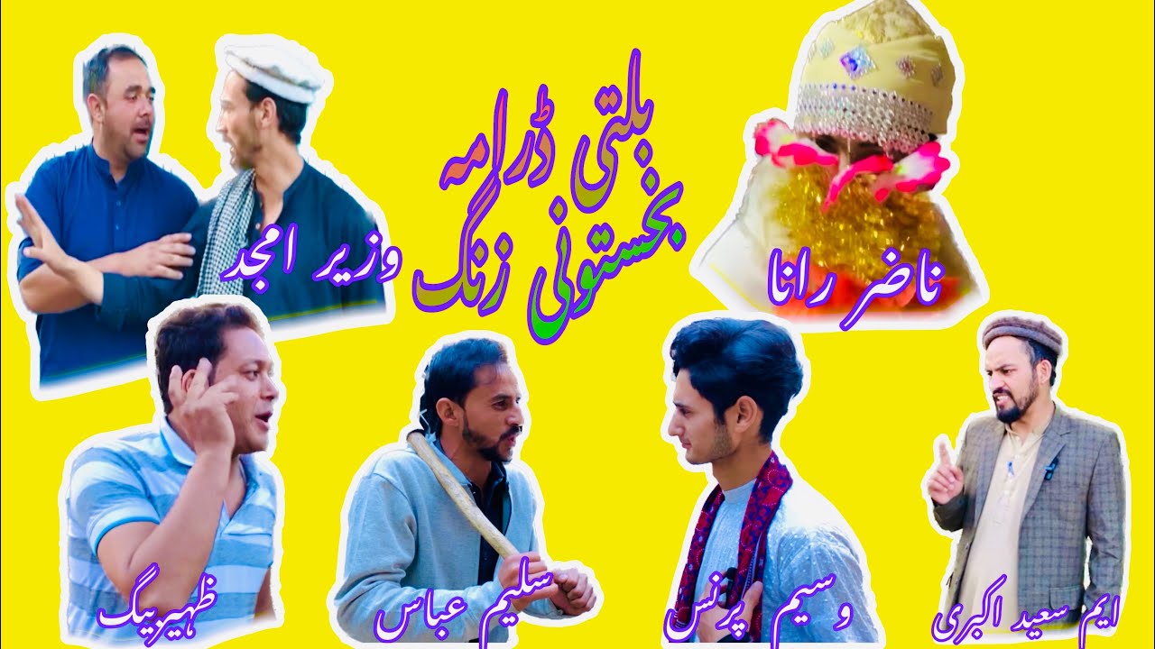 Balti Drama: Benefits of Simple Weddings & Risks of Excess 🎭