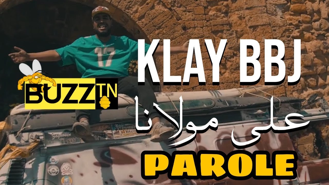 Klay - 3la Moulena | Paroles & Clip ๐ถ