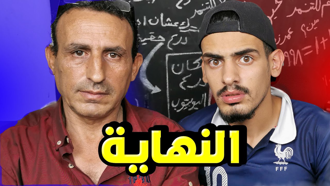 فضيحة أبو هيكل مع والده 😮