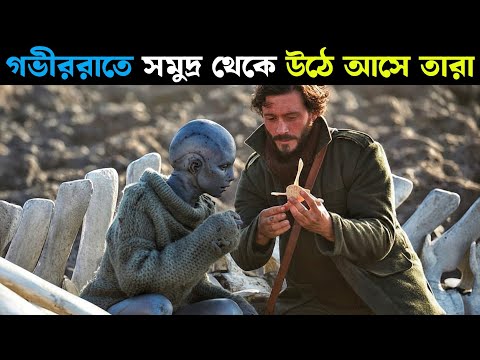 āĻāĻā§āϰ āϰāĻžāϤ⧠āϏāĻŽā§āĻĻā§āϰ āĻĨā§āĻā§ āĻŦā§āϰāĻŋāϝāĻŧā§ āĻāϏ⧠āϤāĻžāϰāĻž | Cold Skin (2017) | Movie Explained in Bangla | Filmy Goppo