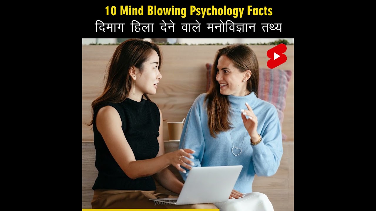 Top 10 Mind-Blowing Hindi Psychological Facts 🤯