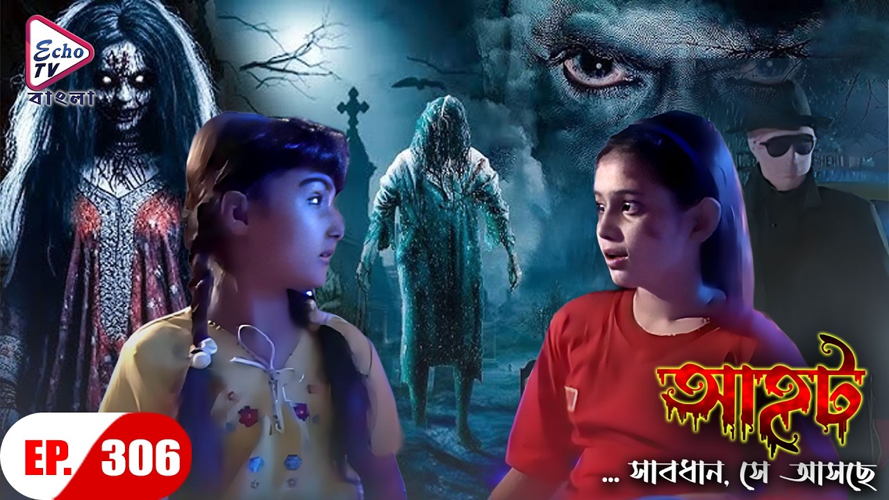 AAHAT - Sabdhan Se Asche Ep 306 | Bangla Horror Serial 🎬
