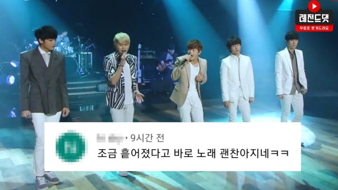 제국의 아이들 후유증 발라드 댓글 모음 3탄 🎶