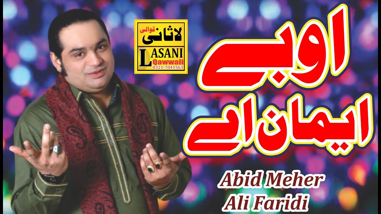 O Bayemaan Ae Qasida by Abid Meher Ali (2023)