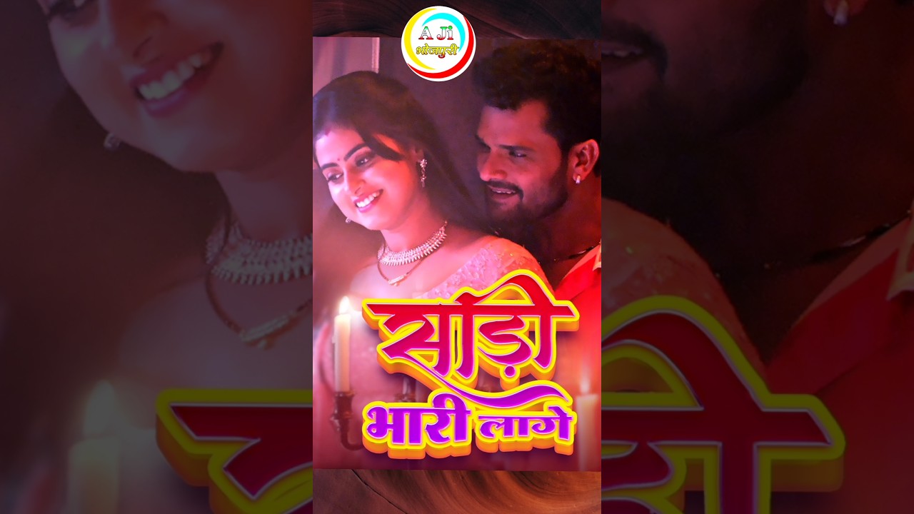 Sari Bhari Lage | Ladla 2 Song ft. Khesari & Megha 🎶