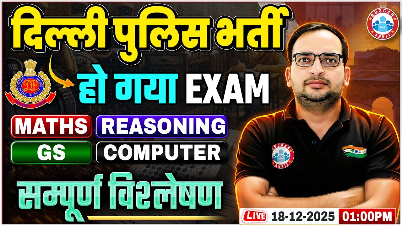Delhi Police Exam 2025 Review: Maths, GS & More 📝