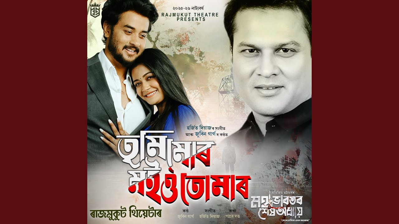 TUMI MOR MOIO TUMAR by Zubeen Garg 🎶