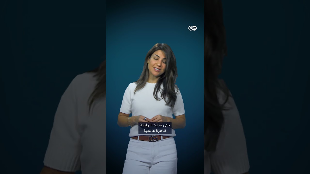 تحليل: رقص ترامب في المناسبات العامة