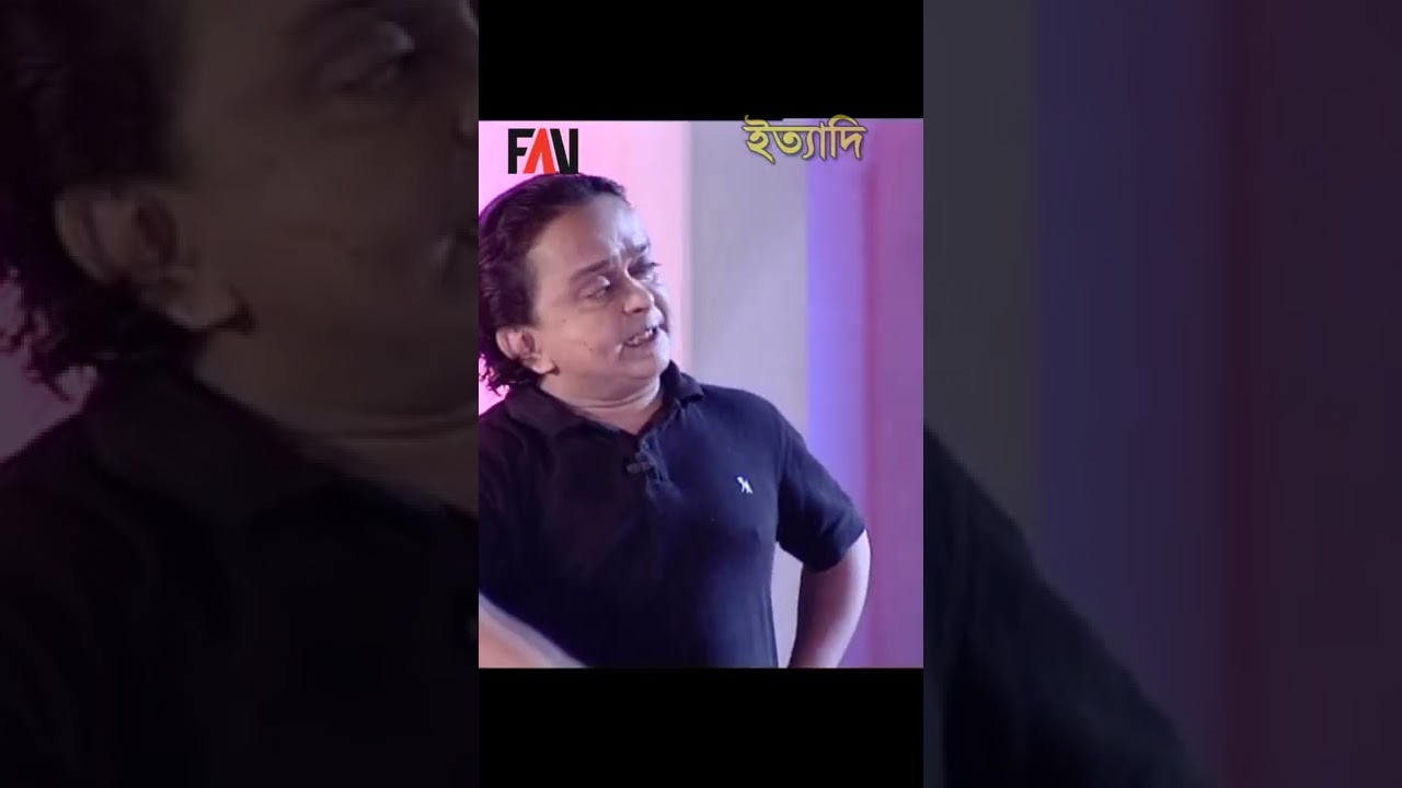 নানির জন্মদিনে নাতির প্রশ্ন: মাঝবয়সী মানে কত বছর? 🎂 | ইত্যাদি - বাংলা একাডেমি পর্ব ২০০৯ #Shorts