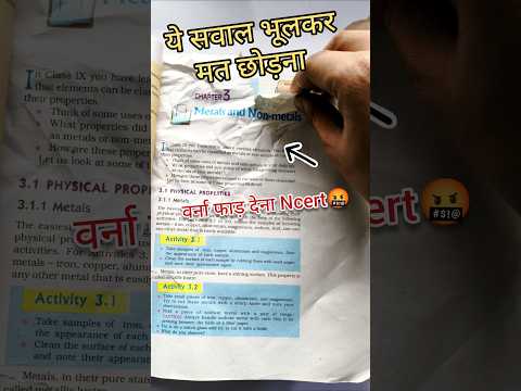 Science Ncert class 10 Important Quesl🤬😭|Ncert All chapter| CBSE board 2025-26 #cbse #class10