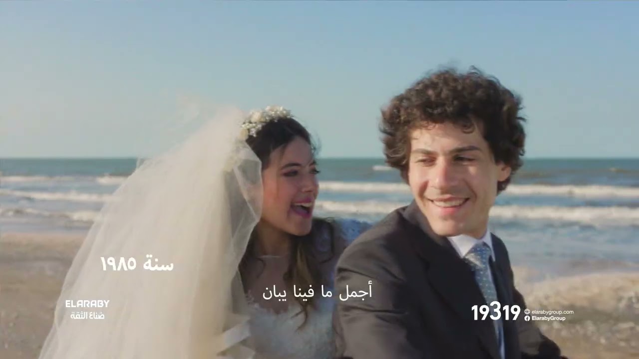 العربى جروب: 60 سنة من خدمة المجتمع وإسعاد القلوب ❤️