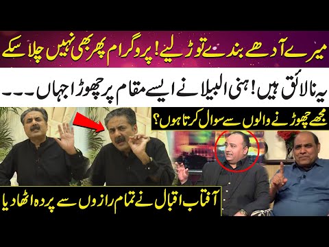 Aftab Iqbal Discusses Comedian Honey Albela and Agha Majid on Coffee With Samaa