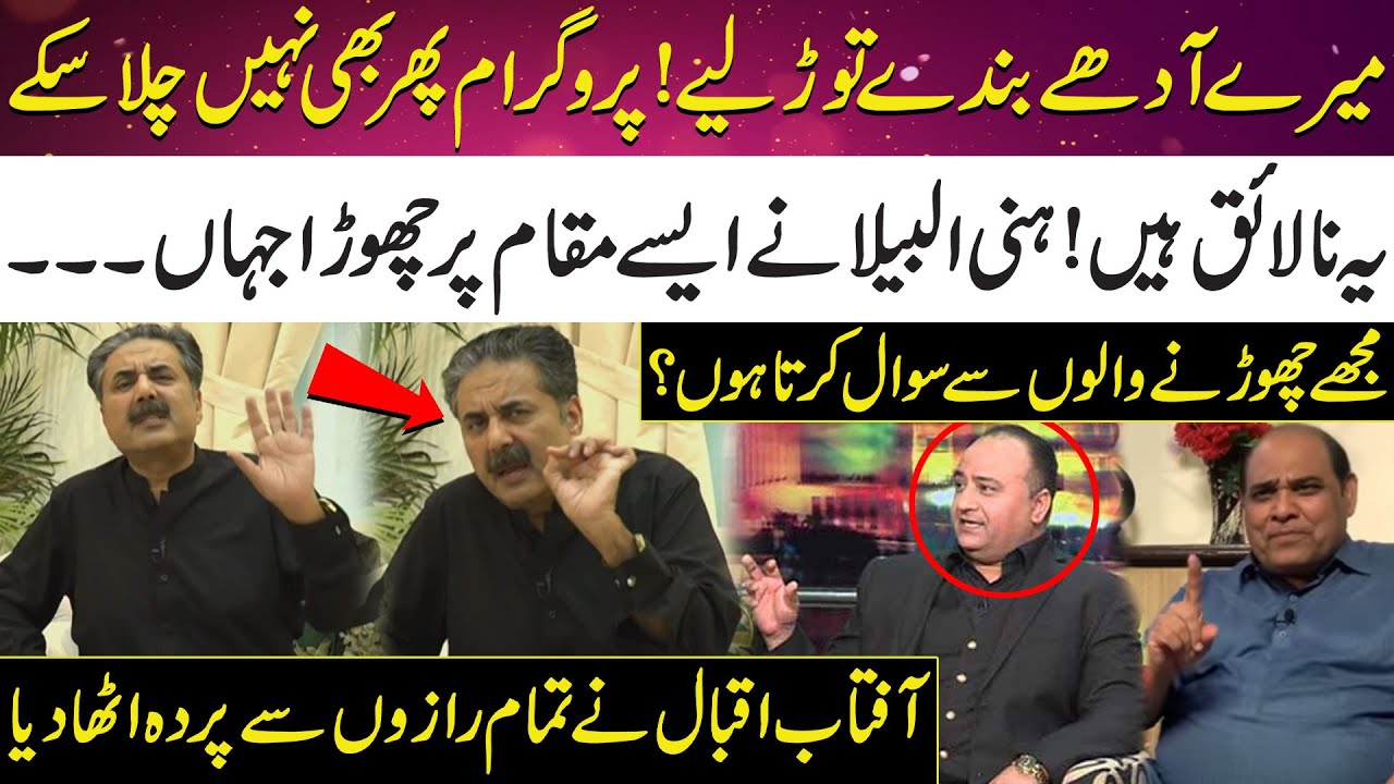 Aftab Iqbal Discusses Comedian Honey Albela and Agha Majid on Coffee With Samaa