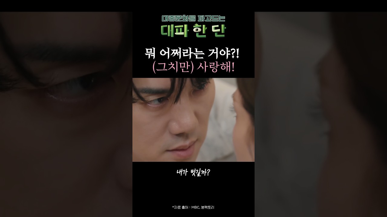 [Eng Sub] Words vs. Actions: Sexy Mismatch 🔥