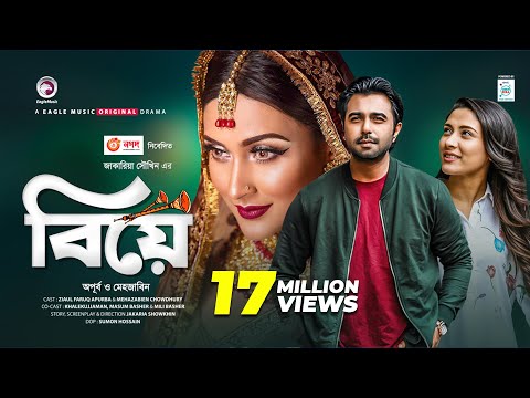 Biye | বিয়ে | Eid Natok 2020 | Apurba | Mehazabien | Bangla New Natok | Bangladeshi Drama