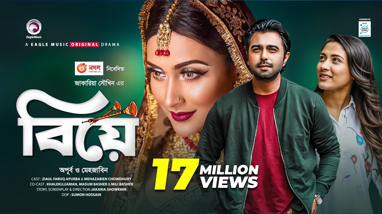 Eid Natok 2020: Biye | Bangla Drama with Apurba & Mehazabien 🎬