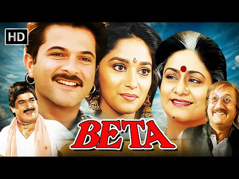 बेटा (1992) Full Movie HD |  Anil Kapoor, Madhuri Dixit, Aruna Irani | 90 के दशक की सुपरहिट HD मूवी