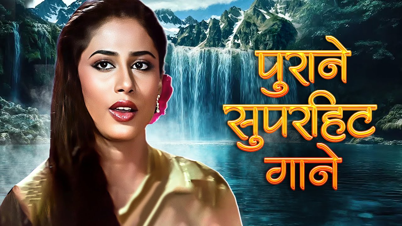 70s-80s सुपरहिट नॉस्टैल्जिक गाने 🎶