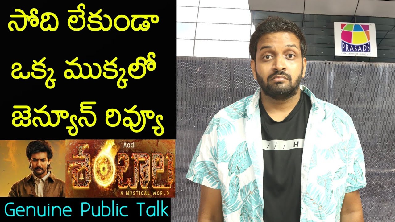 Mahidhar's Review of Shambhala Movie 🎬