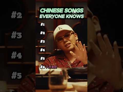 Chinese songs everyone knows #chinese #songs #chinesemusic #music #fyp