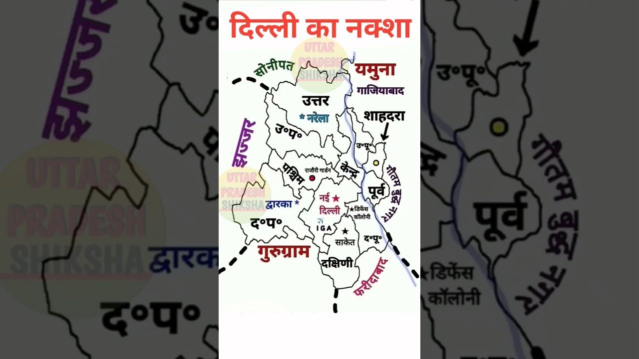 Delhi Map | Dilli Ka Naksha 🗺️
