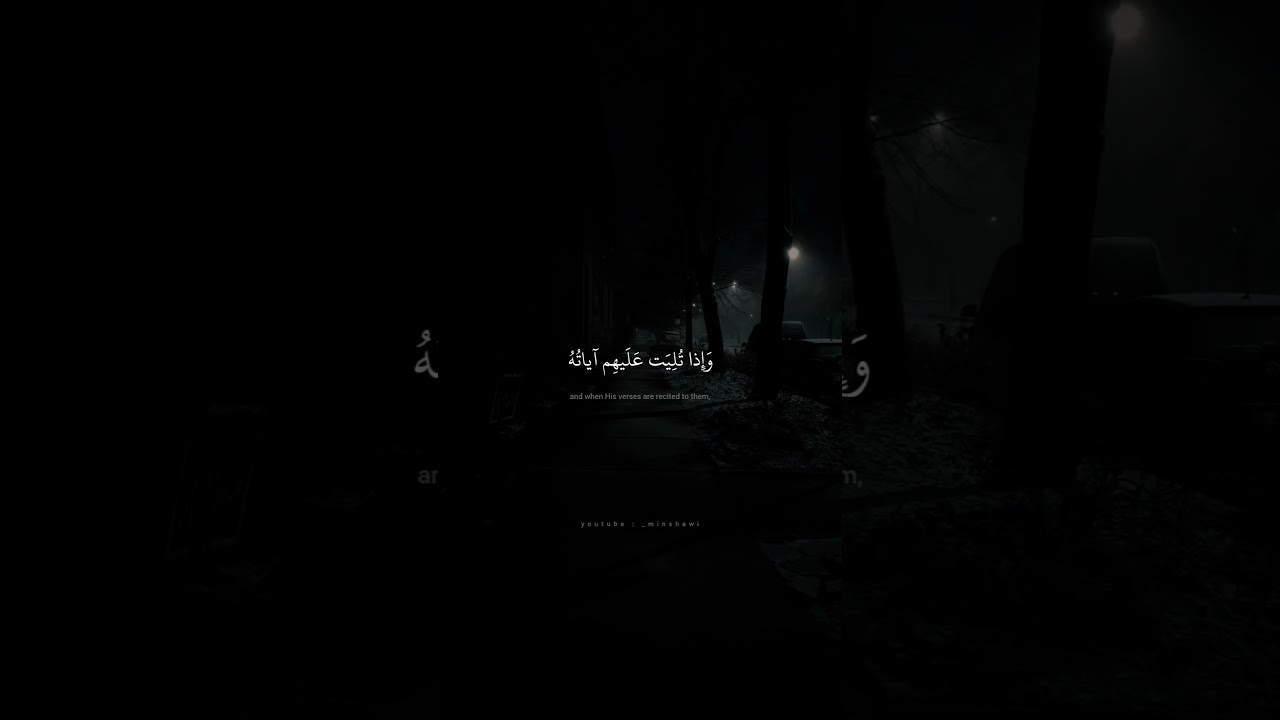 إِنَّمَا المُؤمِنونَ: خشوع القلب عند ذكر الله 🕌