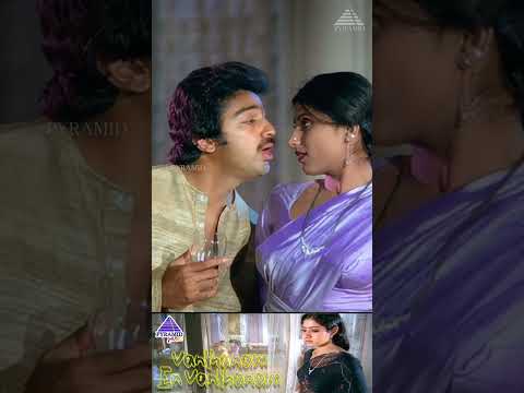 Vanthanam En Video Song | Vaazhvey Maayam Movie Songs | Kamal | Sridevi | Sripriya |#ytshorts