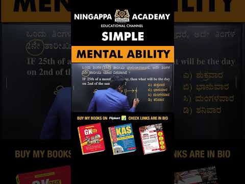 Calendar Problem Tricks | Mental Ability | Ningappa A H | #shortsfeed #shorts