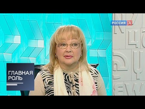 Главная роль. Наталья Гвоздикова. Эфир от 09.01.2013