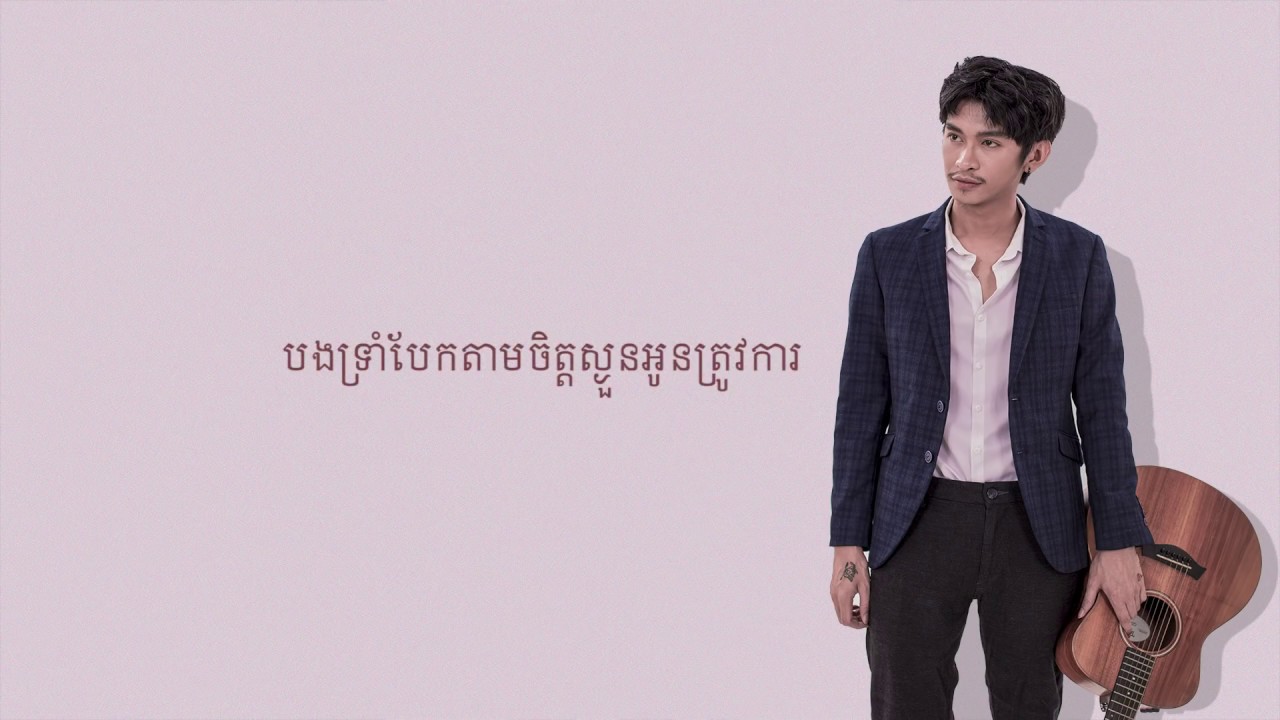 Tena - សូមចៀសវាងការចែកចាយវីដេអូនេះ