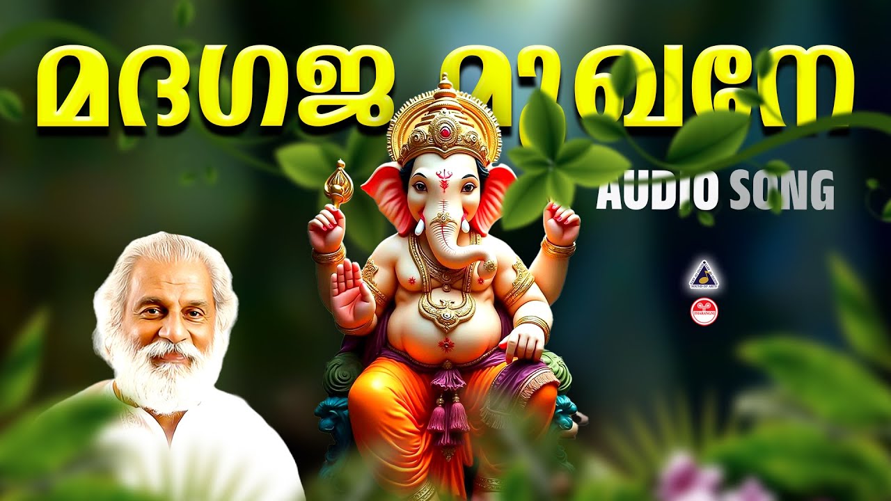 Madhagaja Mukhane | Malayalam Ganesha Devotional Songs 🎶