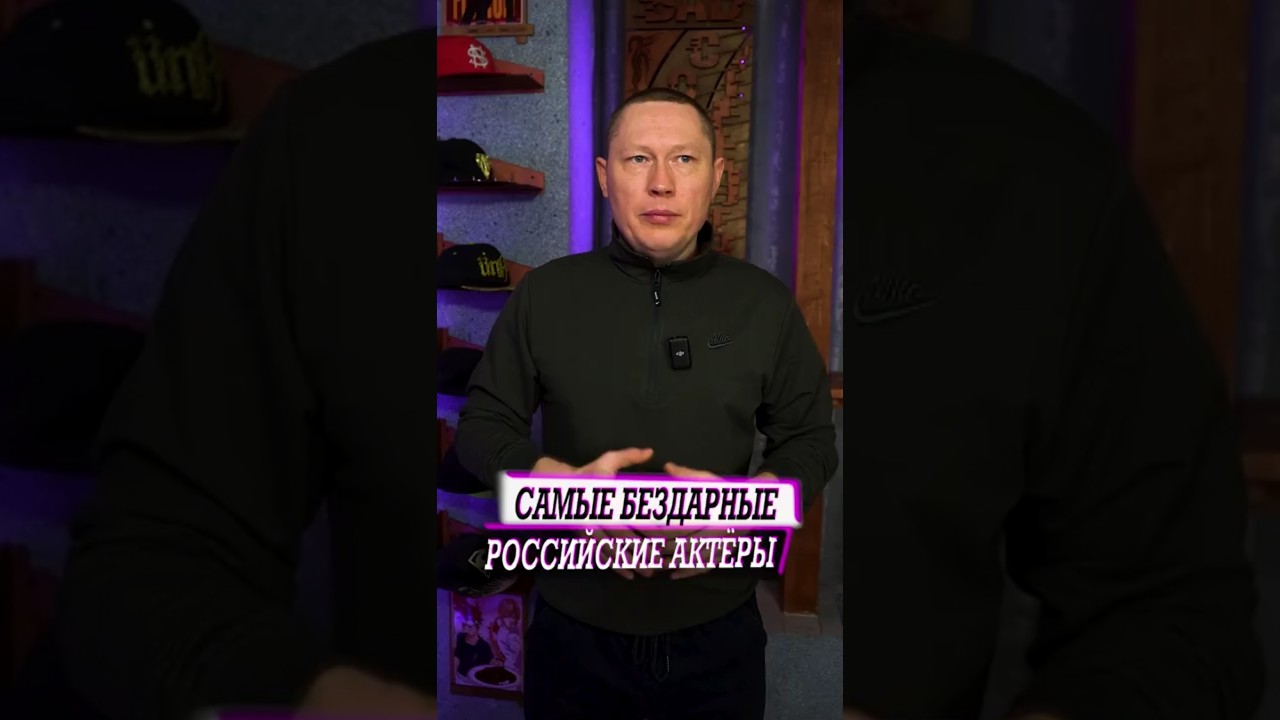 Обзор российских актеров: оценка профессиональных навыков