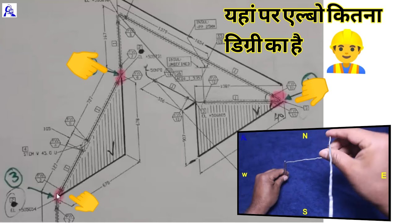 आइसोमेट्रिक रोलिंग पाइप ड्राइंग कैसे पढ़ें | 2022 ट्रेनिंग वीडियो
