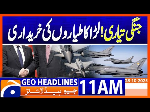 ๐๐ฎ๐ซ๐ค๐๐ฒ ๐ญ๐จ ๐๐ฎ๐ฒ ๐๐ ๐๐ข๐ ๐ก๐ญ๐๐ซ ๐ฃ๐๐ญ๐ฌ ๐ฐ๐จ๐ซ๐ญ๐ก $๐๐๐๐ง ๐๐ซ๐จ๐ฆ ๐๐ | Geo News 11AM Headlines | 28 October 2025