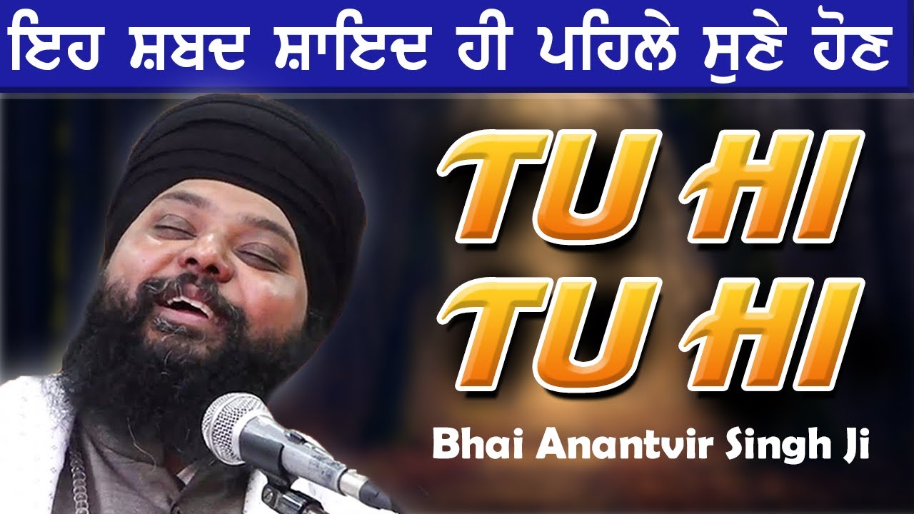 Bhai Anantvir Singh Ji - Tu Hi Tu Hi | AKJ Gurbani Kirtan 🎶