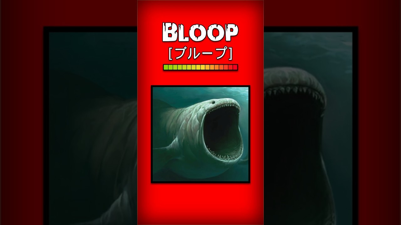 The Bloop: Ocean's Mysterious Sea Monster π