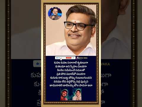 Jaamu Raathiri Jaabilamma Lyrical Song|Kshana Kshanam|MM.Keeravani|Sirivennela|S.P.Balu|Venkatesh|