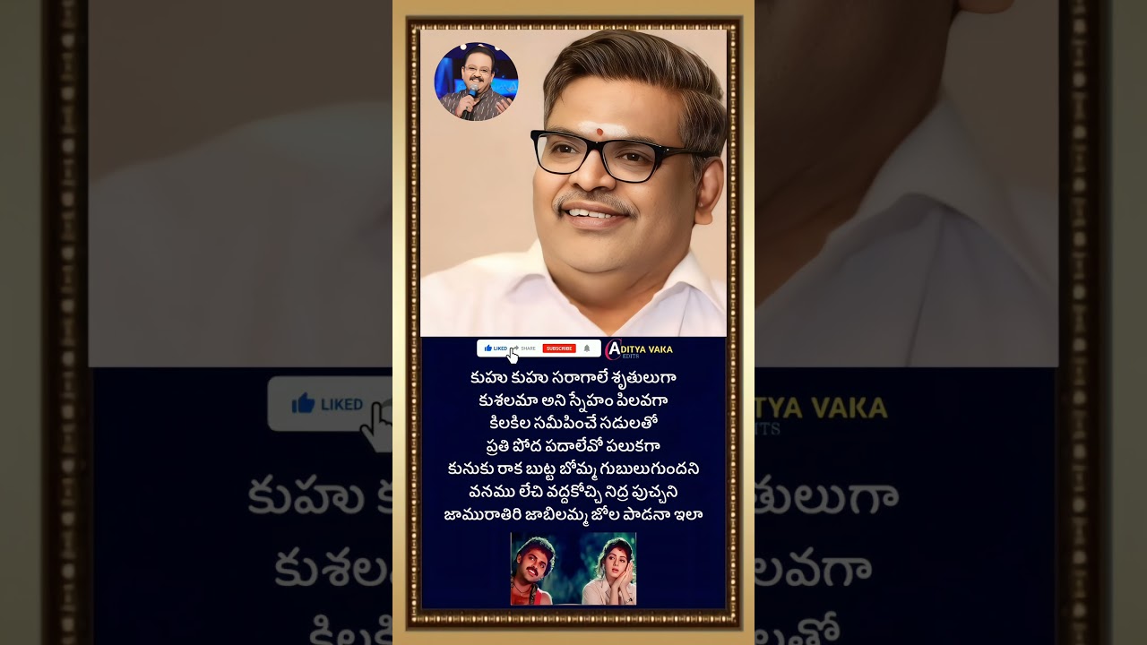 Emotional Lyrical Song 'Jaamu Raathiri Jaabilamma' from Kshana Kshanam 🎶