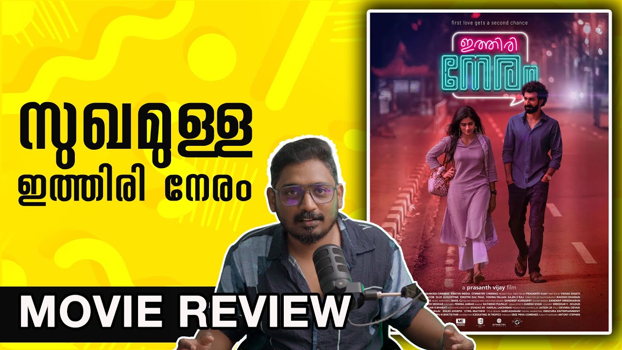 Ithiri Neram Malayalam Review | UnniVlogs 🎬