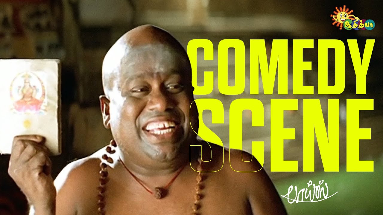 Senthil's Hilarious Scene from Boys 🤣