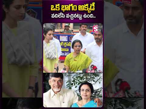 ఒక భాగం అక్కడే వదిలేసి వచ్చినట్టు ఉంది.. #narabhuvaneswari #chandrababu #emotional #husband