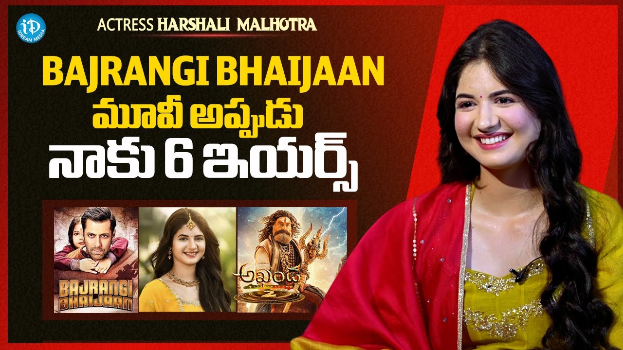 Harshali Malhotra Talks Bajrangi Bhaijaan | Akhanda 2 🎬